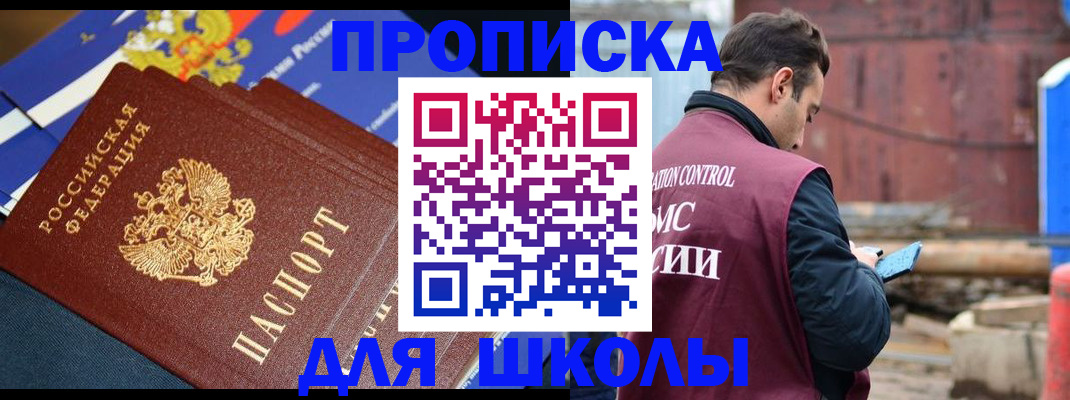 регистрация в Миллерово