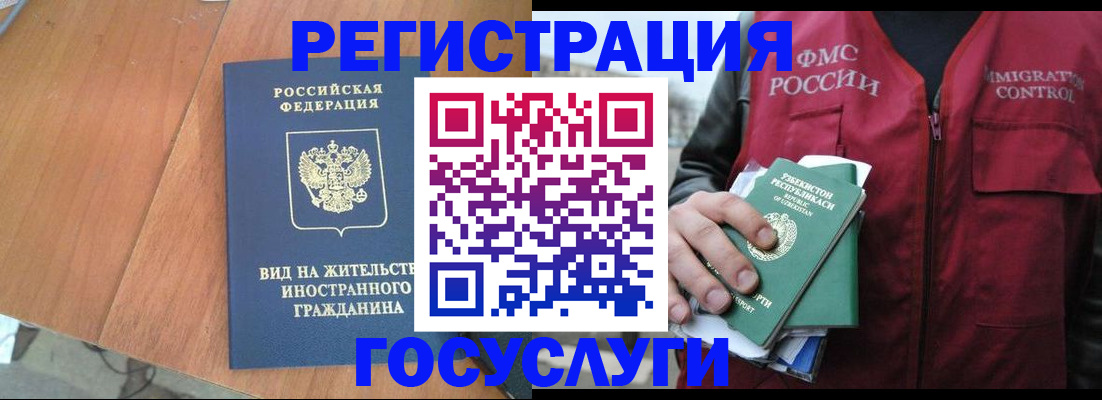 временная регистрация для школы в Миллерово