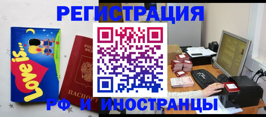 регистрация для школы в Миллерово