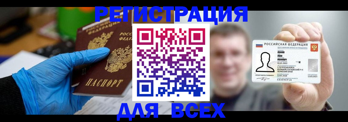 временная регистрация 2025 в Миллерово