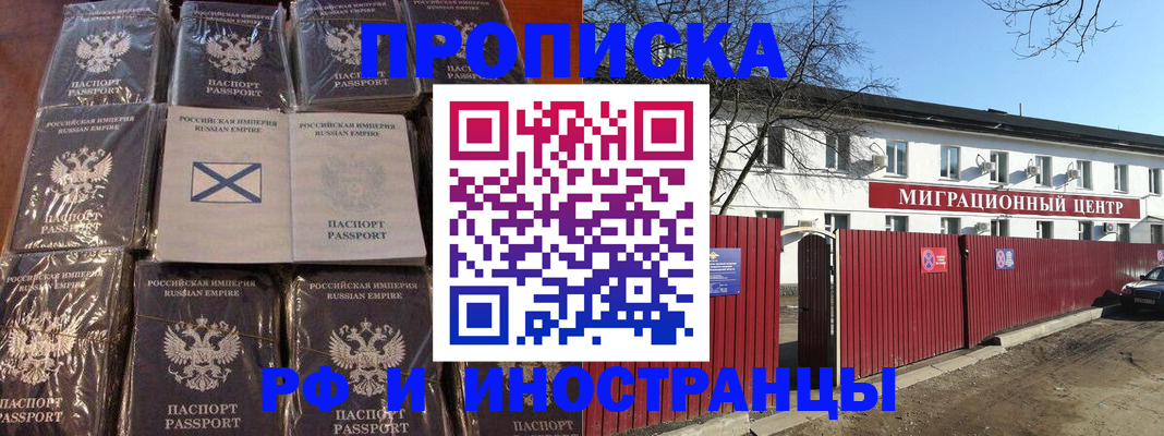 прописка иностранных граждан в Миллерово