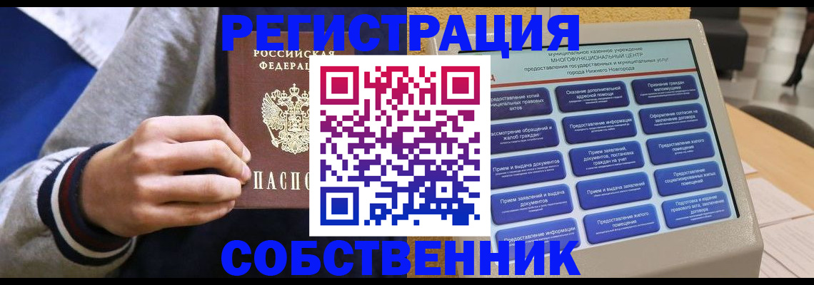 временная регистрация госуслуги в Миллерово